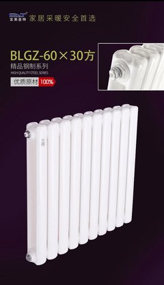 寶萊暖通