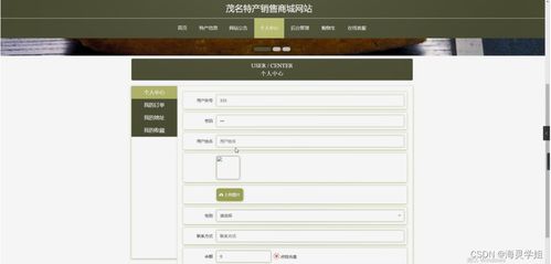 基于SpringBoot的茂名特產銷售商城網站設計與實現