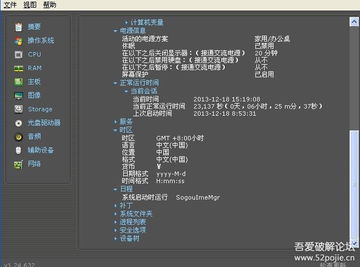 全面精準 深度解析計算機軟硬件檢測與識別
